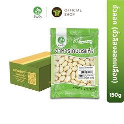 [ขายยกลัง 24 ซอง] SamBua สามบัว คุ้มค่า ถั่วลิสงลอกเปลือก 150 กรัม Blanched Peanuts