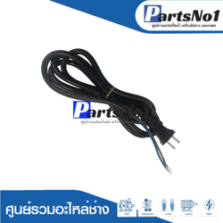 สายไฟทั่วไป VCT 2 x 2 x 3 m