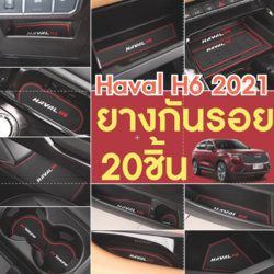 แผ่นรองหลุม ยางรองหลุม แผ่นยางรองหลุม SLOT PAD จำนวน 20 ชิ้น เรืองแสงในที่มืด