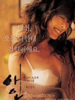 Lover เกาหลี / เหลด R <ซับไทย>Vcd 2 แผ่น Kim Tae-eun +Seong Hyeon-ah