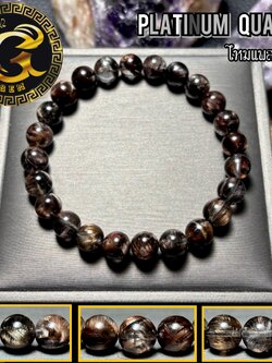 ข้อมือหิน ไหมแพลตตินัม