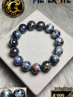 ข้อมือหิน ปีเตอร์ไซด์