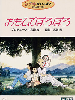 Only Yesterday ในความทรงจำที่ไม่มีวันจาง ค่าย STUDIO GHIBLI [DVD MASTER][เสียง ไทย ญี่ปุ่น][บรรยาย ไทย อังกฤษ]