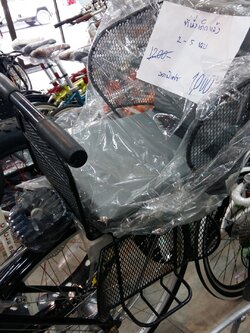 ที่นั่งเด็กเสริมท้าย เหล็ก