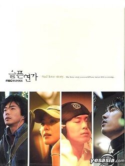 Sad Love Story ลิขิตฟ้ากั้นรัก [DVD 4แผ่น][..]