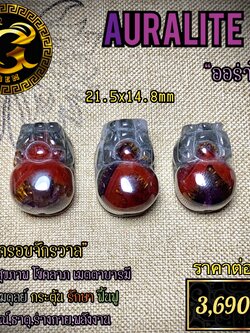 ปี่เซี๊ยะหินออร่าไลต์23