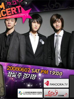 Dream Concert 2008 <สกรีนทุกแผ่น พร้อมปก+กล่อง>