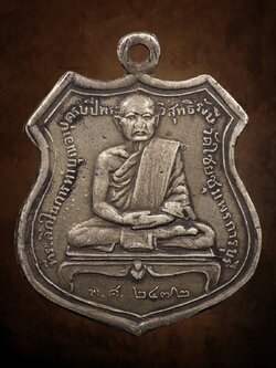 เหรียญเนื้อเงินพระครูวิสุทธิรังษี (หลวงปู่เปลี่ยน) รุ่นแรก พ.ศ.2472 วัดไชยชุมพลชนะสงคราม จ.กาญจนบุรี (โชว์พระ)