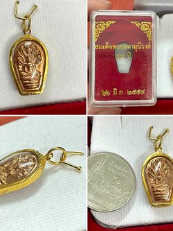 จี้พระนาคปรก วัดราชบพิตร กรอบทองแท้