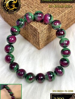 ข้อมือหินรูบี้อินซอยไซต์(Ruby In Zoisite)
