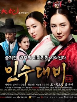 "ราชินีอินซู "Queen Insoo พากไทย 20 Dvd แนวหนังประวัติศาสตร์สุกมากค่ะ