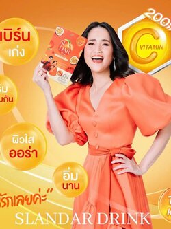 Slandar drink สแลนดาร์ดริ้ง เครื่องดื่มวิตามินซี200% วิตามินเบิร์น พร้อมส่ง