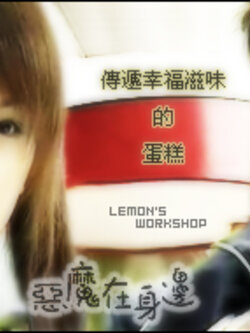 Devil Beside You ซีรี่ไต้หวัน ซับไทย 15 แผ่น สนุกๆมากค่ะ