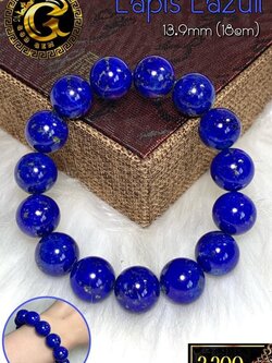 ข้อมือหิน ลาพิส ลาซูลี (Lapis lazuli)