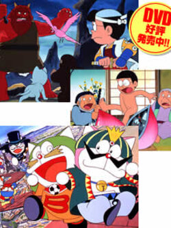 Doraemon Special รวม 7 ตอน [Dvd 1แผ่น][พากษ์ไทย]