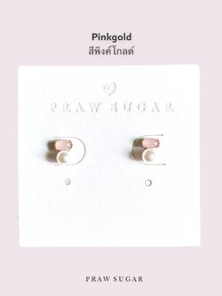 พิงค์โกลด์ Pinkgold
