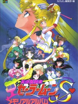 Sailor Moon S [vcd2DVD From Master][พากย์ไทย] V2D 2 แผ่น