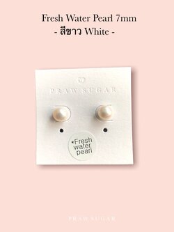 7mm สีขาว White
