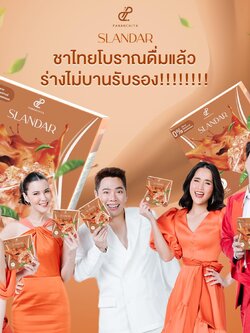 สแลนดาร์ชาไทย ชาไทยไม่อ้วน ชาไทยช่วยลดน้ำหนัก พร้อมส่ง