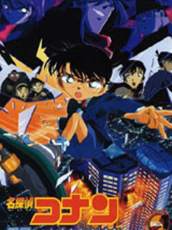 Conan the movie ยอดนักสืบจิ๋วโคนัน ภาค5 [DVD Master 1แผ่น][พากย์ไทย]