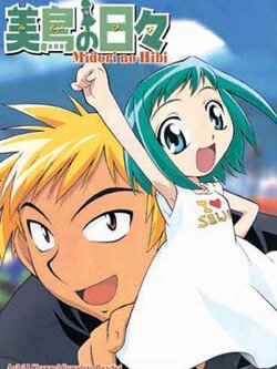 Midori Days มือขวากับขาโจ๋ [DVD 4แผ่น][พากย์ไทย]