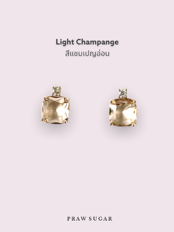 Light Champagne สีแชมเปญอ่อน