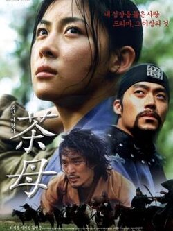 ดาโม มือปราบสาวหัวใจเหล็ก Legendary Police Women <พากไทย 4 Dvd >