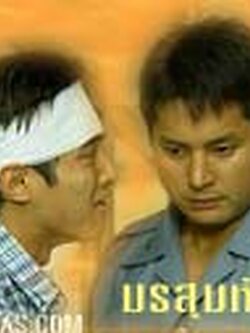 Tough Guy's Love มรสุมหัวใจ โดย วอน บิน จาก Autumn in my heart <มีทั้งรูปแบบ Dvd และ Vcd>