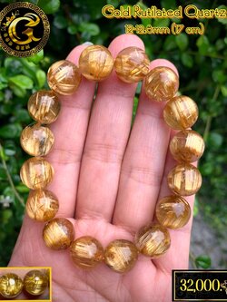 ข้อมือหิน ไหมทองแคทอาย