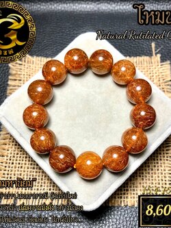 ข้อมือหิน ไหมนาค