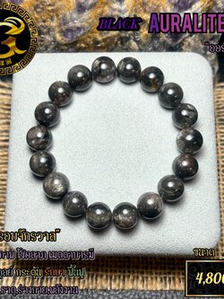 ข้อมือหิน แบล็คออร่าไลต์