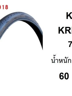 ยางนอกเสือหมอบ 700 x 25 Kenda - KRITERIUM