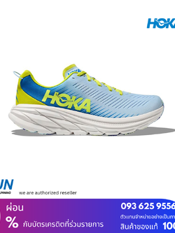 HOKA RINCON 3 Men WIDE หน้ากว้าง 2E New Color
