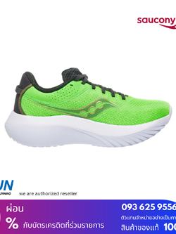 SAUCONY KINVARA PRO Men New Color