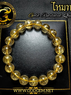 ข้อมือหิน ไหมทอง