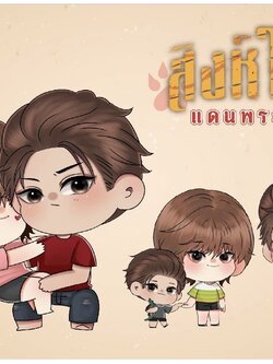 [พร้อมส่ง] ของสะสม สติกเกอร์ไดคัท #สิงห์ใหญ่แดนพระนคร