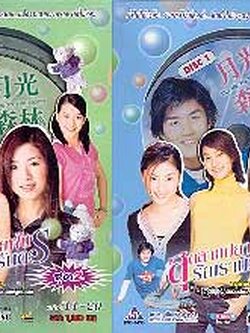 ซีรี่ไต้หวัน สุดสายปลายฝัน รักเรานิรันดร์ .. 20 แผ่น