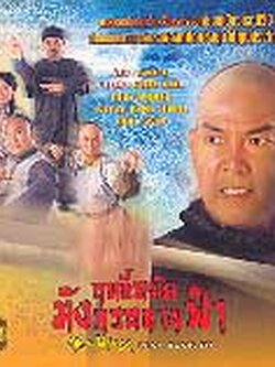 Vcd จีน ฤทธิ์หมัดมังกรทลายฟ้า Real Kung Fu .. Vcd 13 แผ่น มันส์สุด ๆค่ะ