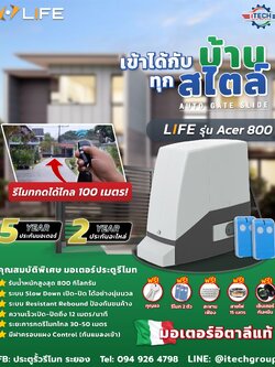 Life Acer 800 Made in Italy 100%