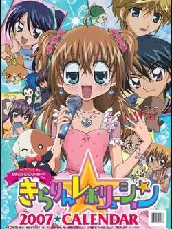 Kirari คิราริ สาวใสหัวใจเกินร้อย ภาค3 [11 Dvd Master] (พากย์ไทย+บรรยายไทย)