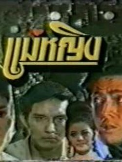 ละครไทยทั้งเก่าและใหม่รวมกว่า 1,200 เรื่อง