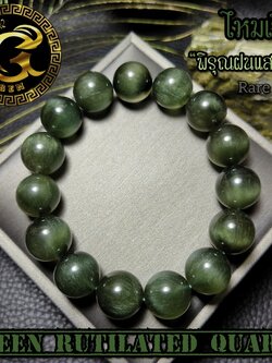 ข้อมือหิน ไหมเขียว