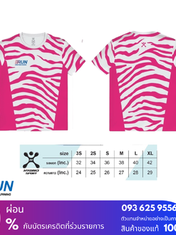 ERUN T-Shirt Zebra ERUN New