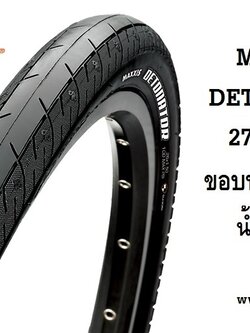 ยางนอกขอบพับ MAXXIS 27.5 x 1.5 DETONATOR