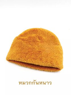 หมวกกันหนาวผ้านาโนชิล สีแก่นบวร สำหรับสงฆ์