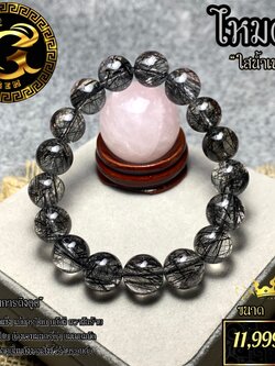 ข้อมือหิน ไหมดำ