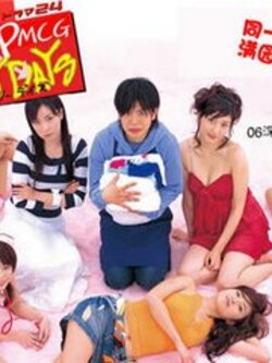 Glory Days (ซับไทย) 5 Dvd สร้างจากหนังสือการ์ตูน ฉายหลังเที่ยวคืนที่ญี่ปุ่น เพราะติดเรท อายุไม่ถึง 18 ไม่ควรดูค่ะ