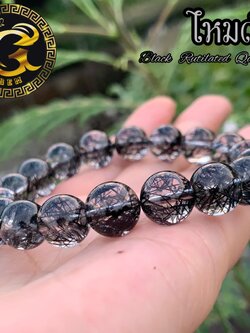 ข้อมือหิน ไหมดำ แก้วขนเหล็ก