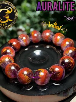 ข้อมือหิน ออร่าไลต์23