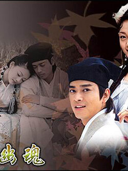 โปเยโปโลเย ซีรีส์จีน จากช่อง 3 โดย สีซีหยวน ( นางเอก F4 ) มีทั้งรูปแบบ Dvd และ Vcd